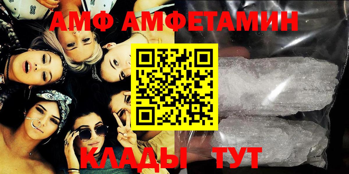 АМФ VHQ Гусиноозёрск