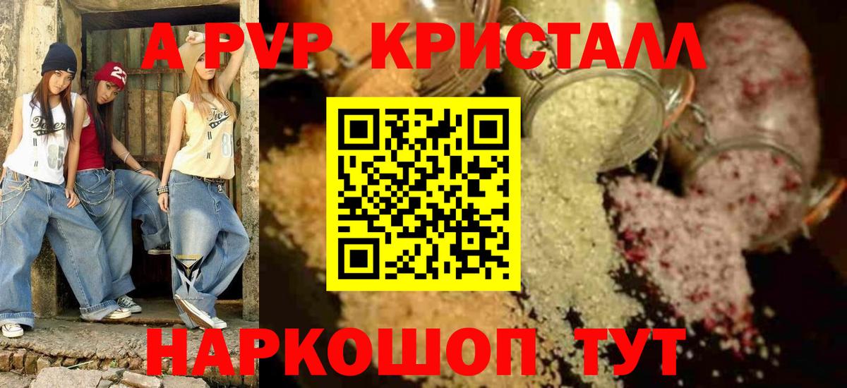 Alpha PVP VHQ  Вход с VPN  Гусиноозёрск  Alfa_PVP СК 