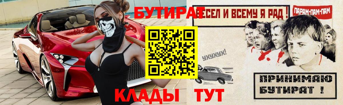 БУТИРАТ оксана Гусиноозёрск