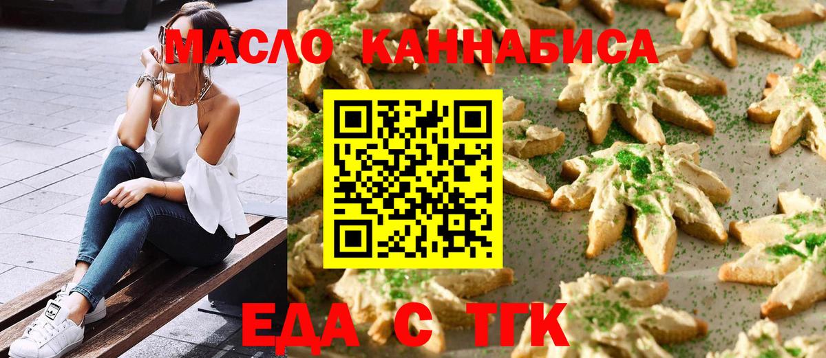 Canna-Cookies марихуана Гусиноозёрск