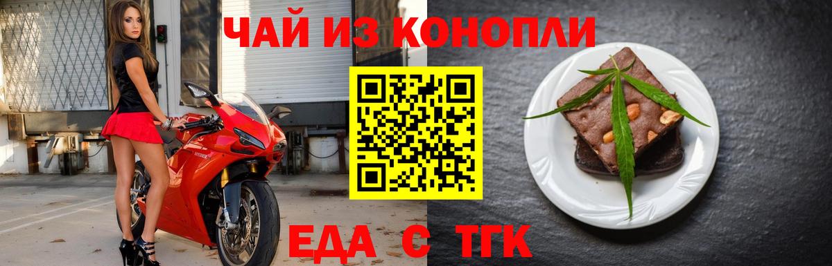Печенье с ТГК конопля  Вход с VPN  Гусиноозёрск 