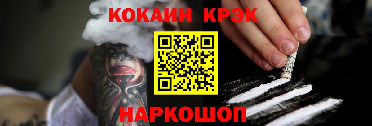 Кокаин  Вход с VPN  COCAIN Fish Scale  где продают   КОКАИН Fish Scale  Гусиноозёрск 