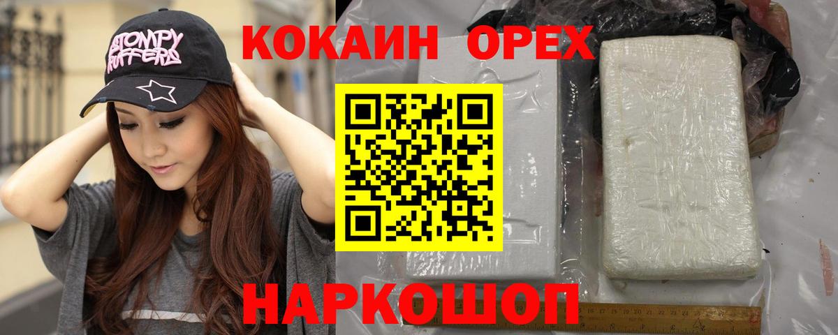 КОКАИН 97% Гусиноозёрск