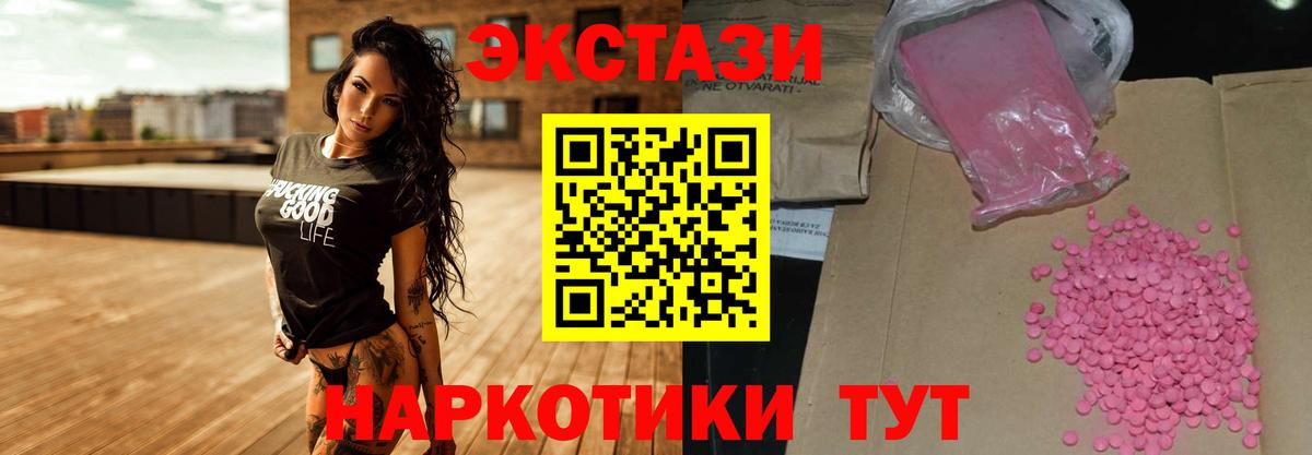 ЭКСТАЗИ Punisher  ЭКСТАЗИ  Вход с VPN  Гусиноозёрск  Экстази mix 
