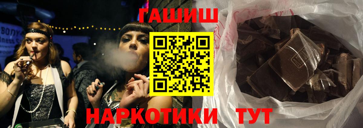 ГАШИШ VHQ  ГАШИШ Cannabis  Гусиноозёрск  ГАШ  Вход с VPN 
