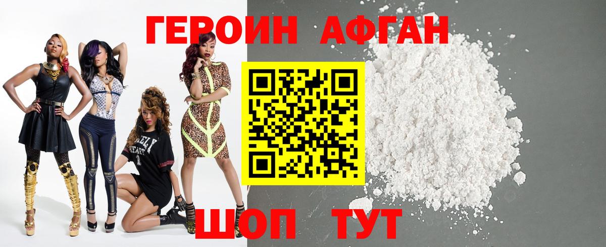 ГЕРОИН белый Гусиноозёрск