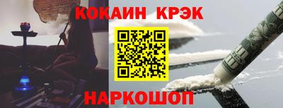 кокаин перу Балаково