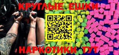 экстази Балашиха