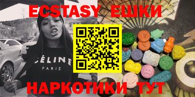 экстази Балашиха