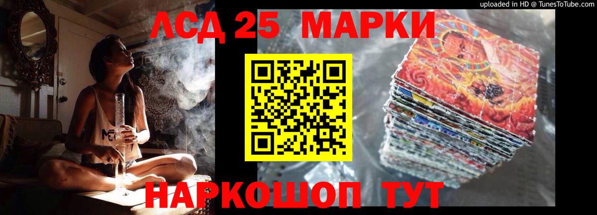 LSD-25 экстази ecstasy Гусиноозёрск