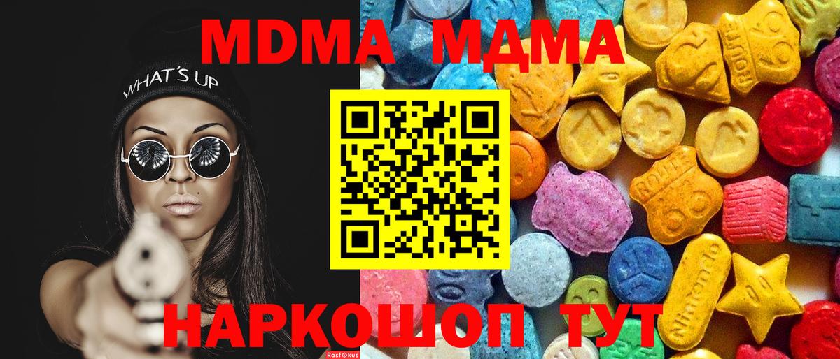 MDMA кристаллы Гусиноозёрск