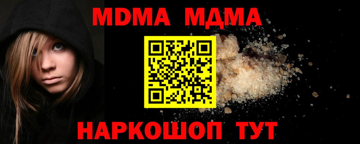 МДМА crystal  MDMA  Гусиноозёрск  МДМА молли  Вход с VPN 