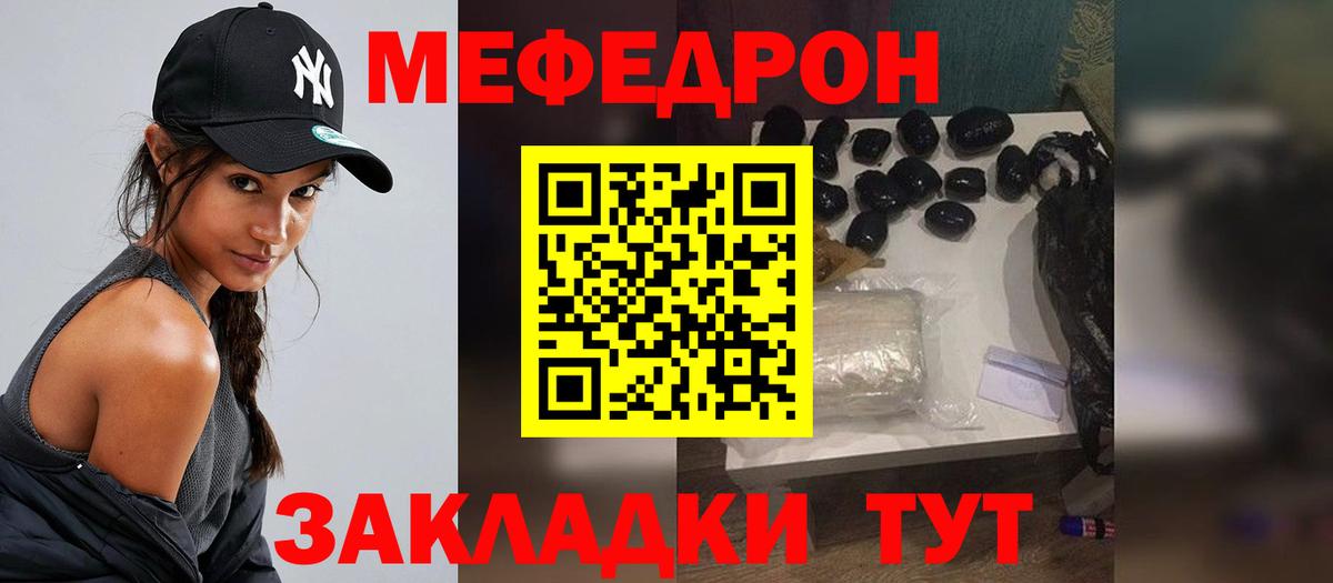 Гусиноозёрск  МЯУ-МЯУ  МЕФ мука  Вход с VPN  МЯУ-МЯУ мука  Меф 