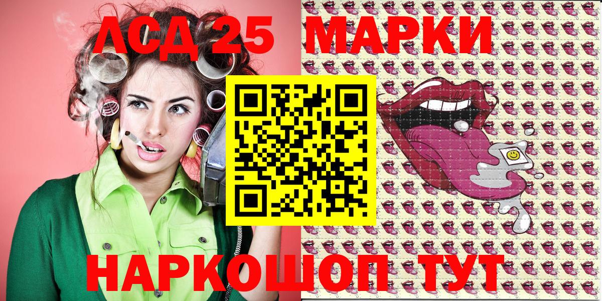 Гусиноозёрск  Марки 25I-NBOMe  Вход с VPN  купить закладку  Наркотические марки 1500мкг 