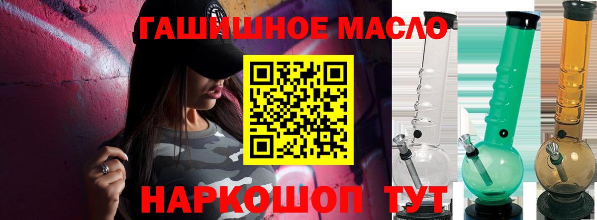 ТГК вейп  Вход с VPN  цена   Гусиноозёрск  Дистиллят ТГК THC oil 