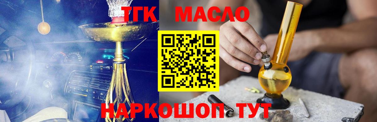 ТГК Wax Гусиноозёрск